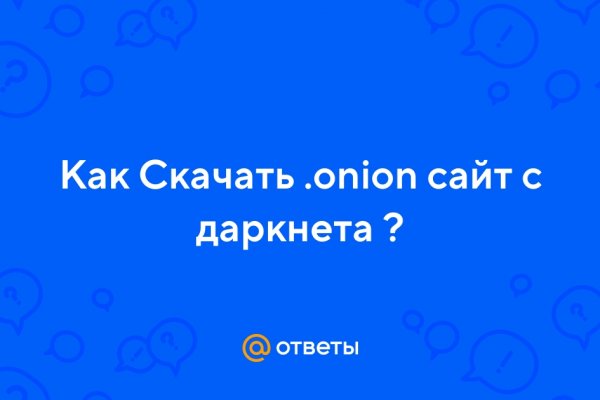 Омг сайт продаж