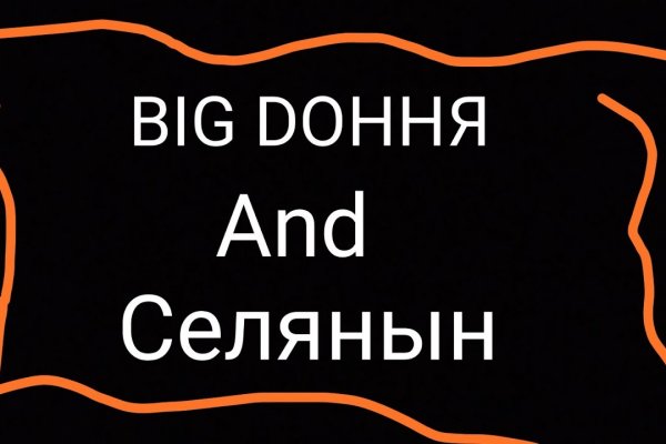 Как приобрести биткоины на сайте мега